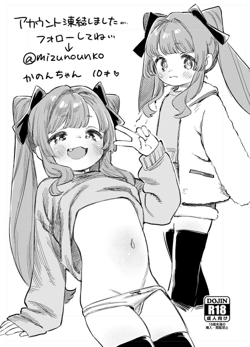 Download C103 Muryou Haifu