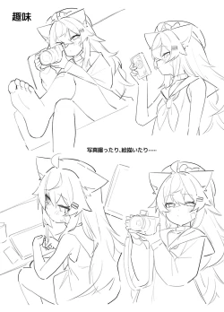 Page 14 of Ookami no Rough Bon Vol. 1 EX