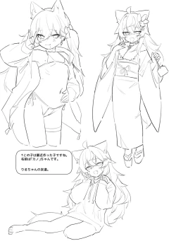 Page 16 of Ookami no Rough Bon Vol. 1 EX