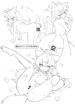 Page 21 of Ookami no Rough Bon Vol. 1 EX