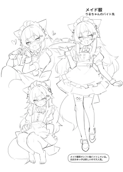 Page 9 of Ookami no Rough Bon Vol. 1 EX