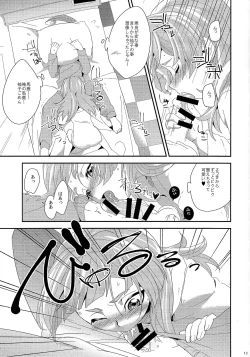 Page 11 of LOVEDOLL OF THE SUBSTITUTION