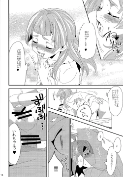 Page 12 of LOVEDOLL OF THE SUBSTITUTION