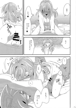 Page 13 of LOVEDOLL OF THE SUBSTITUTION