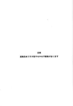 Page 2 of LOVEDOLL OF THE SUBSTITUTION