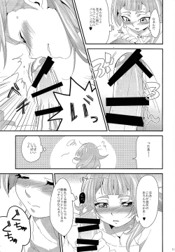 Page 9 of LOVEDOLL OF THE SUBSTITUTION