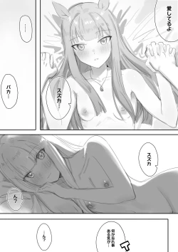 Page 70 of Muramura Zenpen + Kouhen