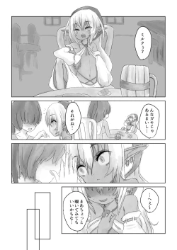 Page 1 of Katiya-san e Iku