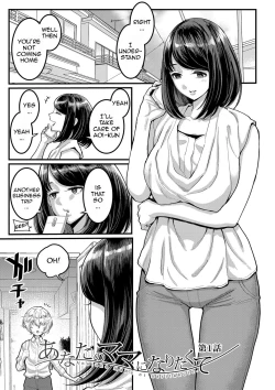 Page 4 of Anata no Mama ni Naritakute