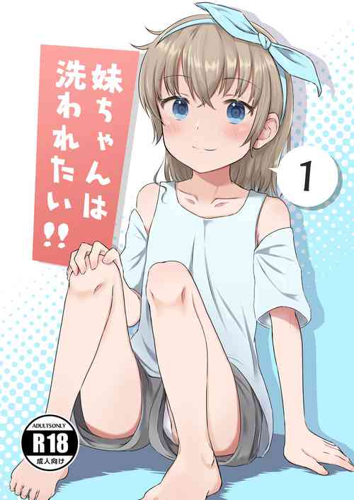 Download Imouto-chan wa Arawaretai!! 1