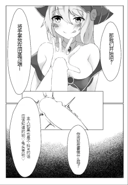 Page 8 of Watashi yori Yowakute Mazo no Master-san ni Tsukawareru Ki wa Arimasen