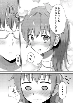 Page 10 of Imouto-chan wa Arawaretai!! 2