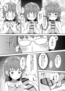 Page 15 of Imouto-chan wa Arawaretai!! 2