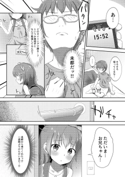 Page 5 of Imouto-chan wa Arawaretai!! 2