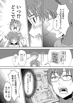Page 8 of Imouto-chan wa Arawaretai!! 2