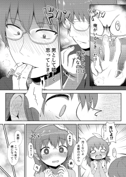Page 12 of Imouto-chan wa Arawaretai!! 4