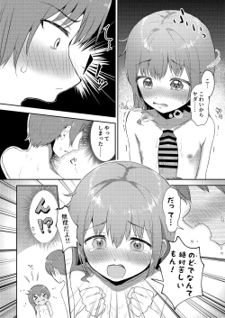Page 4 of Imouto-chan wa Arawaretai!! 4
