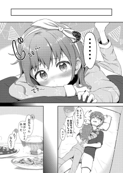 Page 8 of Imouto-chan wa Arawaretai!! 4