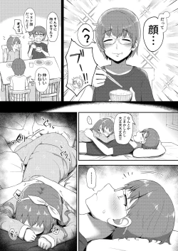 Page 9 of Imouto-chan wa Arawaretai!! 4