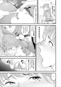 Page 15 of Conveni Hitozuma Netori Kyou mo Oji-san Tenchou ni Chinsaremasu Ch. 9