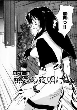 Page 152 of Reinou Tantei Miko / Phantom Hunter Miko 10