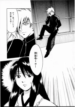 Page 153 of Reinou Tantei Miko / Phantom Hunter Miko 10