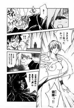 Page 176 of Reinou Tantei Miko / Phantom Hunter Miko 10