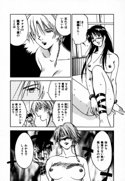 Page 177 of Reinou Tantei Miko / Phantom Hunter Miko 10