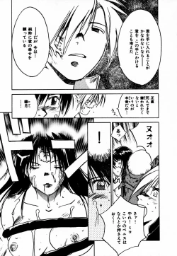 Page 199 of Reinou Tantei Miko / Phantom Hunter Miko 10