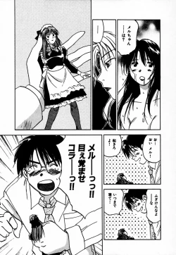 Page 209 of Reinou Tantei Miko / Phantom Hunter Miko 10