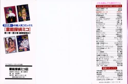 Page 2 of Reinou Tantei Miko / Phantom Hunter Miko 10