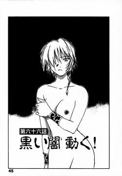 Page 51 of Reinou Tantei Miko / Phantom Hunter Miko 10