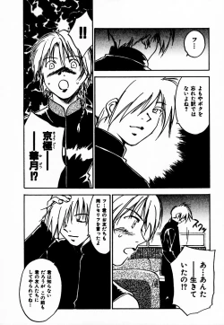 Page 66 of Reinou Tantei Miko / Phantom Hunter Miko 10