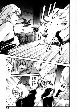 Page 69 of Reinou Tantei Miko / Phantom Hunter Miko 10