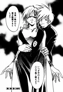 Page 70 of Reinou Tantei Miko / Phantom Hunter Miko 10