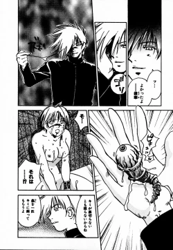 Page 82 of Reinou Tantei Miko / Phantom Hunter Miko 10