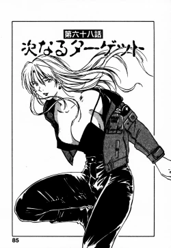 Page 91 of Reinou Tantei Miko / Phantom Hunter Miko 10