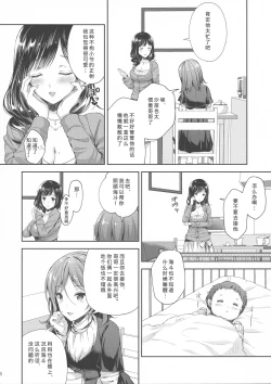 Page 6 of 【不可视】恥辱の痴漢電車3 ～人妻車内強制授乳～