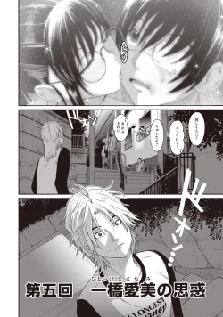 Page 124 of Rarefure 01