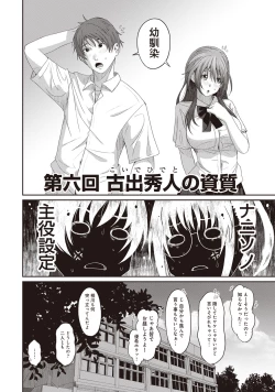 Page 148 of Rarefure 01