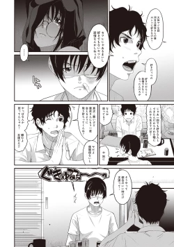 Page 92 of Rarefure 01