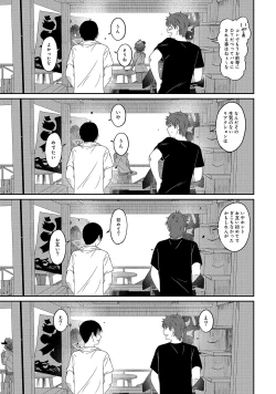 Page 137 of Rarefure 02