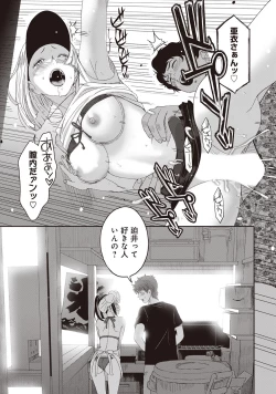 Page 47 of Rarefure 02