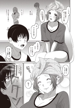 Page 53 of Rarefure 02