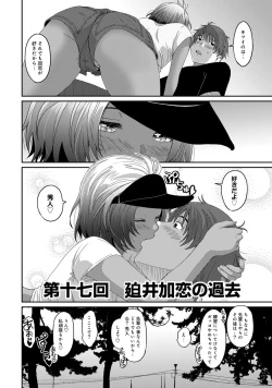 Page 26 of Rarefure 03