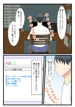Page 26 of 処女の母は息子に抱かれて子を孕む