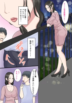 Page 28 of 処女の母は息子に抱かれて子を孕む