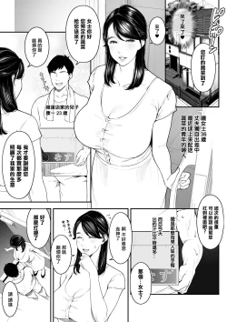 Page 4 of Kinjo no Hitozumasan" 36-sai | 附近的人妻 瞳女士36歲