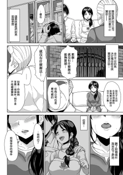 Page 2 of Yoru no Kindergarten