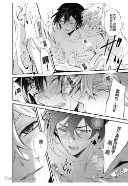 Page 17 of 【森モリィ】流水落花の情